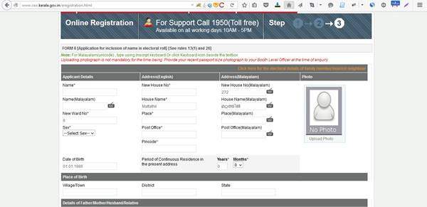 Voter ID Card Online Registration