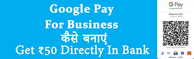 Google Pay for Business Setup and Signup