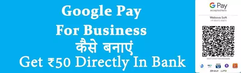 Google Pay for Business Setup and Signup